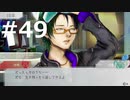 グノーシアをやる_Part49《実況プレイ》