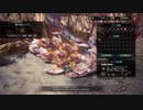【MHWI/PS4】M☆6 遥かなるローレライ 猫火事場ガンランスソロ 03'26"25