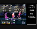 さっくり テイルズオブデスティニー2 その3 (ゆっくり実況)