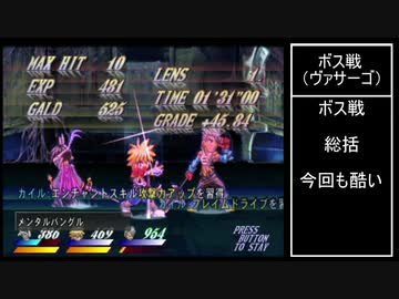 さっくり テイルズオブデスティニー2 その3 (ゆっくり実況)