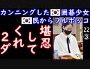 ＡＩ碁（ アイゴ～ ）　【江戸川 media lab HUB】お笑い･面白い･楽しい･真面目な海外時事知的エンタメ
