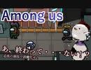 【Among us】あ、終わって・・・ない！？迫真の演技で誤魔化せ！