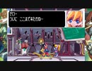 【実況】ロックマンゼロ4 part16補足