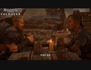 【PC】アサシン クリード ヴァルハラ をやる Part 22【初見】