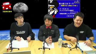 【ゲスト審査員 前すすむ (TOKYO COOL)】NEWジャッジメント#10 [2020.11.21放送分]