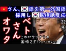 裁判に備えるのですね。分かります...　【江戸川 media lab HUB】お笑い･面白い･楽しい･真面目な海外時事知的エンタメ