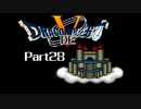 SFC版 ドラゴンでクエスト5 Part28 【エンディング途中から】