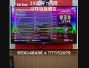 #Joysound#全国ランキングバトル#2020年11月度#2020年11月20日現在
