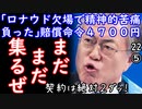 観客数より増えるのがデフォ...　【江戸川 media lab HUB】お笑い･面白い･楽しい･真面目な海外時事知的エンタメ