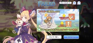 【プリコネ】ルナの負けだよ388