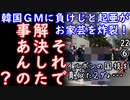 経営が危機一髪だね...　【江戸川 media lab HUB】お笑い･面白い･楽しい･真面目な海外時事知的エンタメ