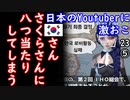 さて、最後まで見て下さる方が何人いらっしゃいますでしょうか（笑）　【江戸川 media lab HUB】お笑い･面白い･楽しい･真面目な海外時事知的エンタメ