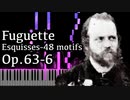 【アルカン】48のモチーフ集ーエスキス第1巻第6番 - 小フーガ - Op.63-6 -【Synthesia/Alkan/Fuguette/Esquisses-48 motifs】