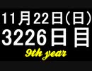 【1日1実績】番犬軍団　#8【Xbox360/XboxOne】