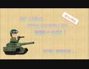 【WOT】せしりあのそれいけやれいけ電撃大作戦！　第５話