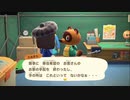 気ままに楽しくあつまれどうぶつの森！Part18
