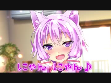 【VOICEROID劇場】猫！