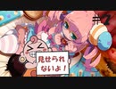 【エロゲ実況】ヘンタイ・ラビリンス＃７【アリスソフト】
