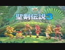 【実況】深い絶望におそわれたとき、人は何を望む【聖剣伝説3 TRIALS of MANA】The End