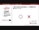 乳幼児の社会的参照（公認心理師試験対策講座online 2020）