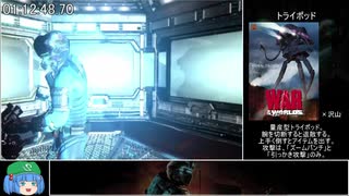 【PS3版】 DEAD SPACE2　RTA　武器縛り　難易度：Zealot　02:59:48.62　Part.04