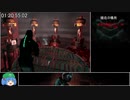 【PS3版】 DEAD SPACE2　RTA　武器縛り　難易度：Zealot　02:59:48.62　Part.05
