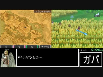 DQ9 any%RTA 8:34:26 part2