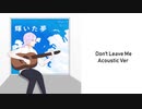 【逆さ指揮】Don't Leave Me - Acoustic Ver【UTAUオリジナル曲】