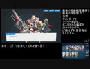 戦艦少女R 広大なる戦場 Ex-4-1, Ex-4-2