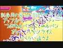 【ゆっくり実況】大混戦！もちもちサバイバル　part10【Fall Guys: Ultimate Knockout】