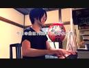 【ただジャズが好きなだけシリーズ】Blue and Sentimental  - ジャズピアノ