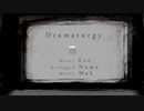 (リュウト) ドラマツルギー (VOCALOIDカバー曲)