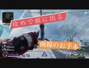 【APEX】レイス専の前線のお手本（シーズン７）