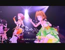 アニメ シンデレラガールズ劇場(4期)EDユニット3組で「お願い！シンデレラ(GRAND LIVE)(うたいわけ)」