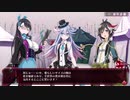 【メアリスケルターFinale】Voiceroid独り言放送 part.120