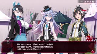 【メアリスケルターFinale】Voiceroid独り言放送 part.120