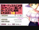 【デレステ】さよならアンドロメダ【1点】でクリアしてみた