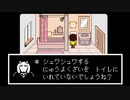 トイレにいるクリスを心配するトリエル
