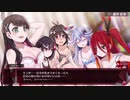 【メアリスケルターFinale】Voiceroid独り言放送 part.121