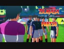 【キャプテン翼実況】サッカーという名の戦争を踝猫背が体を張って体験してみた part29