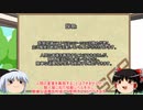 【ゆっくり紹介】霊夢妖夢でSCP