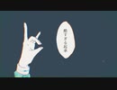 妄想感傷代償連盟歌ってみましたVer.ボノまる