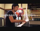 【ただジャズが好きなだけシリーズ】Body and Soul  - ジャズピアノ