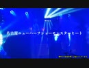 名古屋ニューハーフショーモンスターヒート