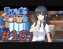 【実況】響野さん家はエロゲ屋さん! -体験版-　#16【エロゲ】