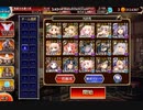 千年戦争アイギス 大討伐：ケイティの再演習 神級EXサブ機