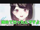 【にじさんじ】VR〇〇を初体験した瀬戸美夜子