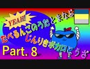 たべるんごのうたで学ぶ人力ボカロ講座Part. 8(三色パーカーさん編)