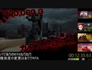[PS4] メタルマックスゼノリボーン RTA Any% [16:17.41] (実況プレイ) S-Eサバイバルモード品川埠頭直行チャート