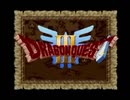 【ドラクエⅢ】 実況プレイしてみた その88